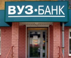 кредит в вуз банке