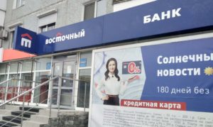 кредит без отказа восточный экспресс банк