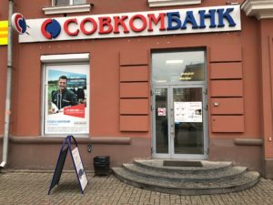 займ под залог недвижимости в совкомбанке